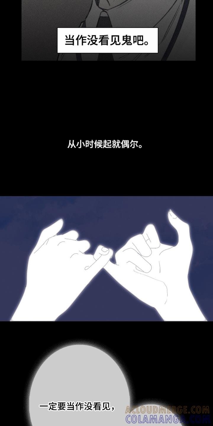 第78章：【第二季】该怎么对你-鬼门关-MEL（第3张）