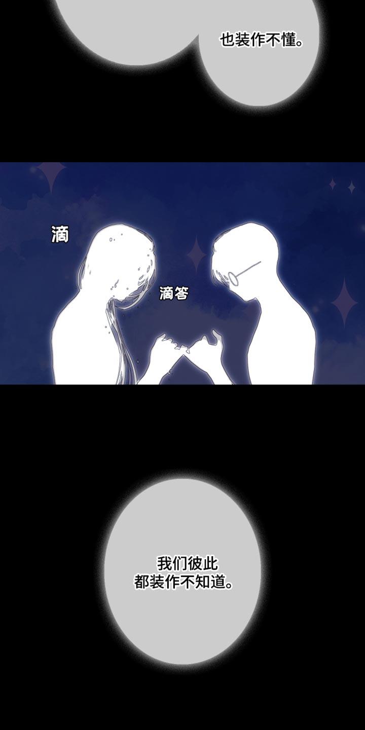 第78章：【第二季】该怎么对你-鬼门关-MEL（第4张）