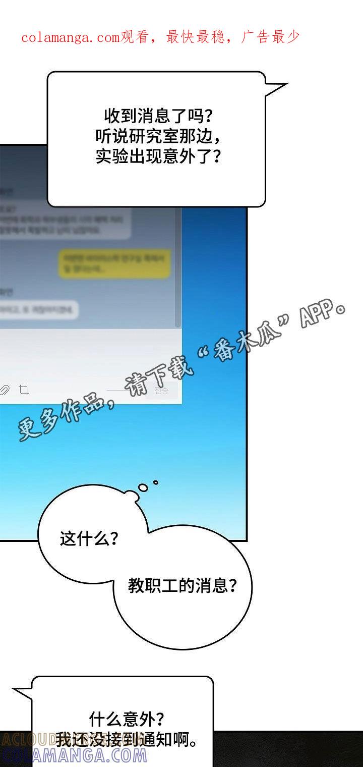 第78章：真奇怪-被男人掌控生死-PImane（第1张）