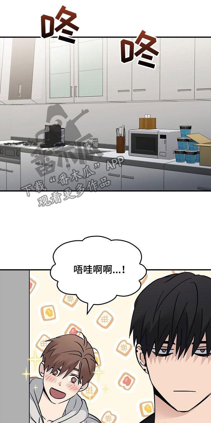 第78章：真奇怪-被男人掌控生死-PImane（第8张）