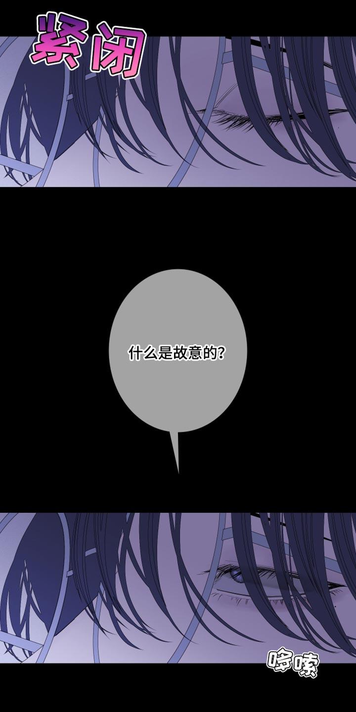 第78章：【第二季】该怎么对你-鬼门关-MEL（第8张）