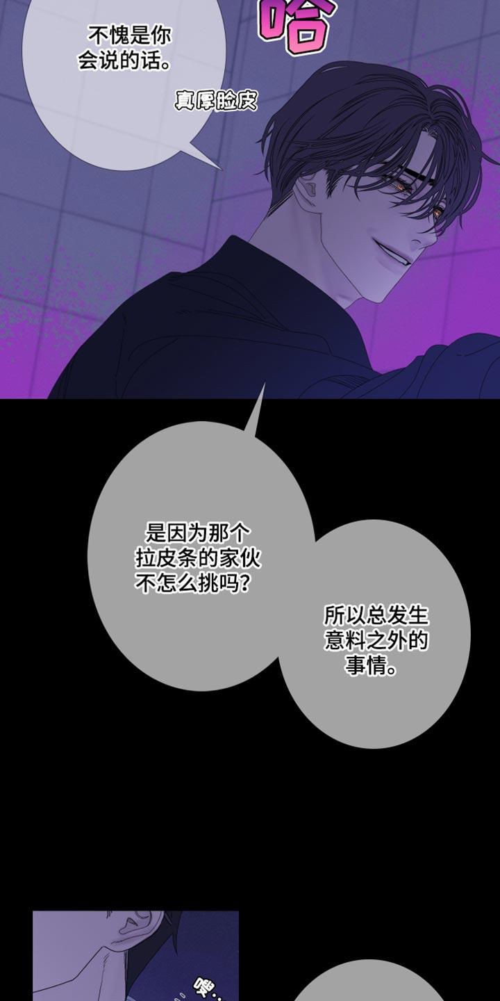 第78章：【第二季】该怎么对你-鬼门关-MEL（第10张）