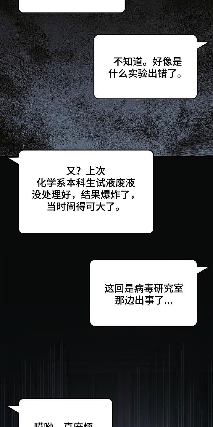第78章：真奇怪-被男人掌控生死-PImane（第2张）