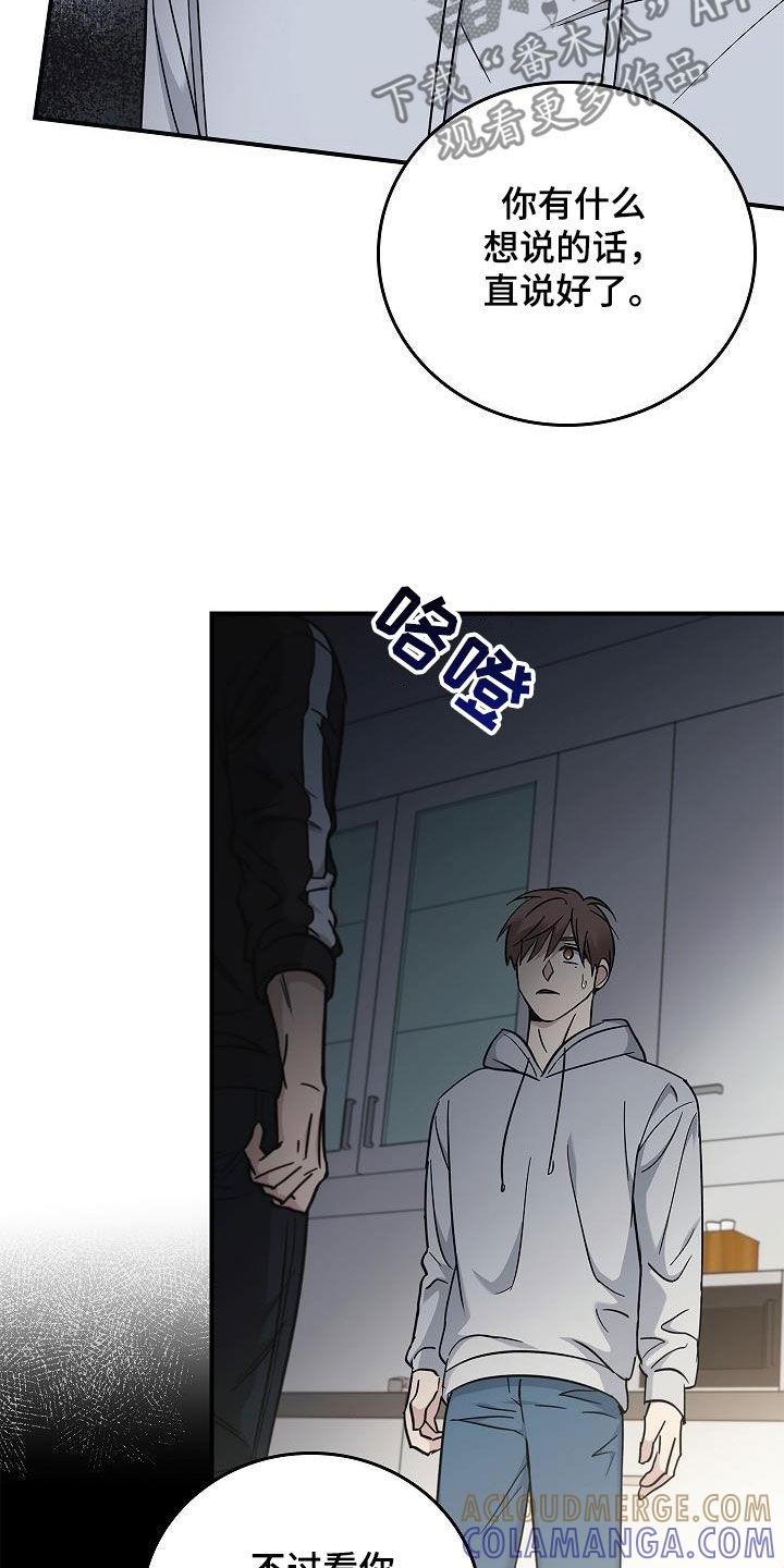 第79章：没见过-被男人掌控生死-PImane（第3张）