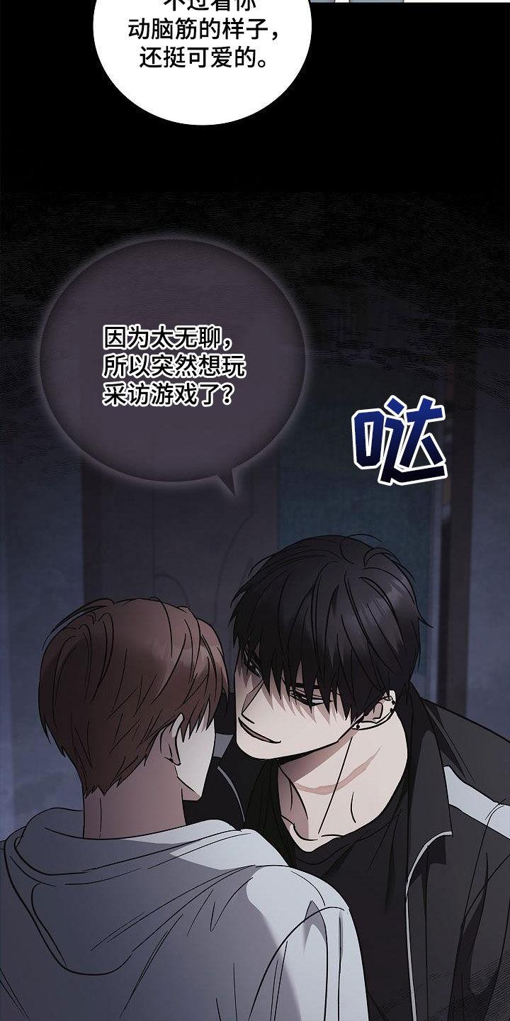 第79章：没见过-被男人掌控生死-PImane（第4张）