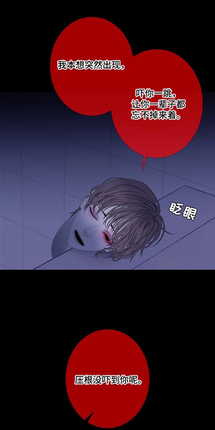 第79章：【第二季】压根没吓到你-鬼门关-MEL（第18张）