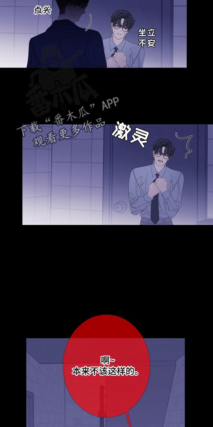 第79章：【第二季】压根没吓到你-鬼门关-MEL（第16张）