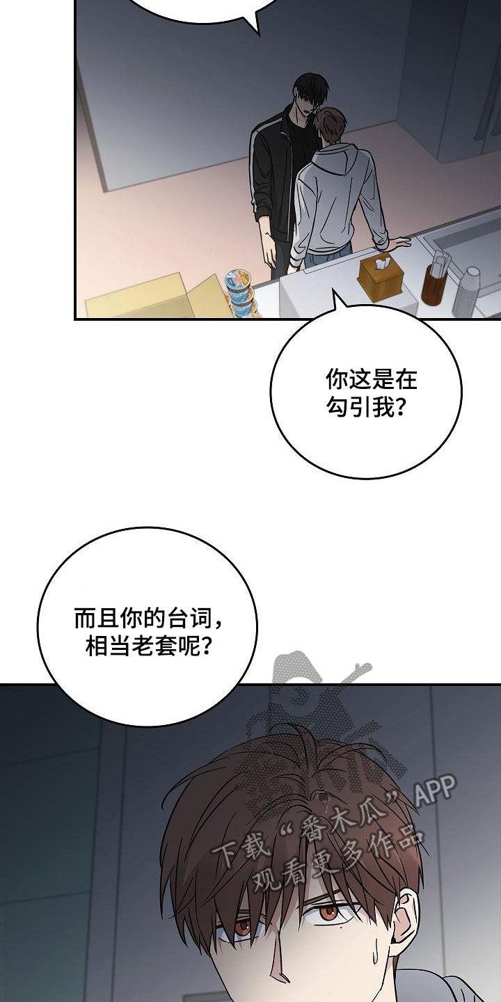 第79章：没见过-被男人掌控生死-PImane（第8张）