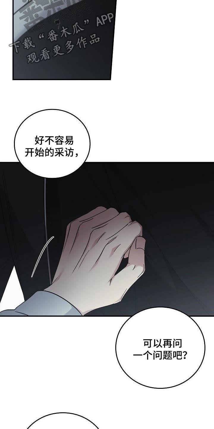 第79章：没见过-被男人掌控生死-PImane（第6张）