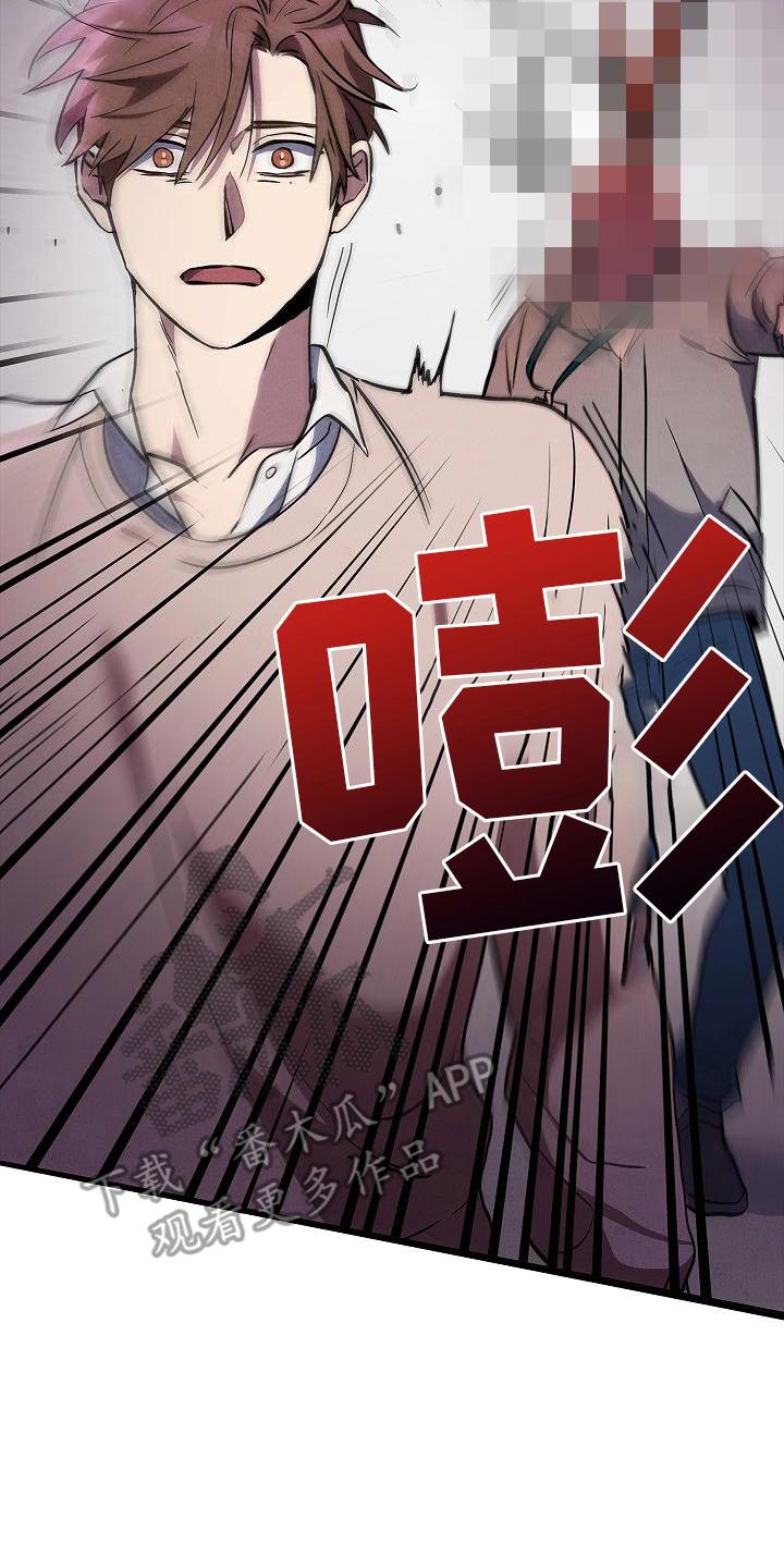 第8章：突然出现-被男人掌控生死-PImane（第8张）