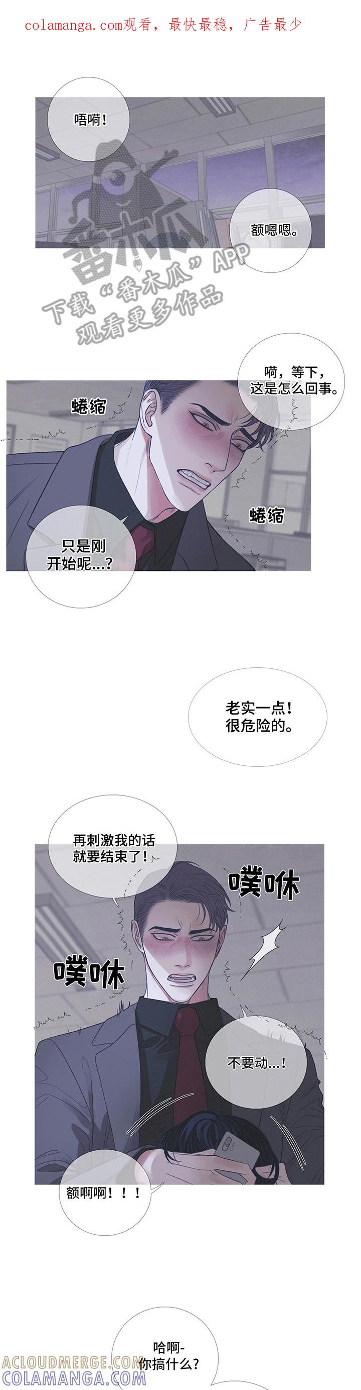 第8章：反抗-鬼门关-MEL（第1张）