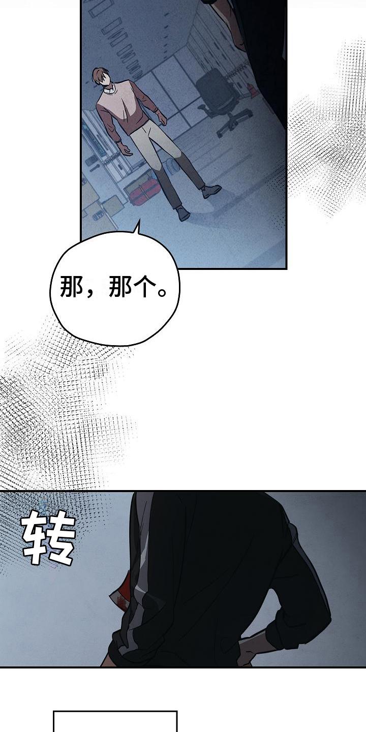 第8章：突然出现-被男人掌控生死-PImane（第4张）
