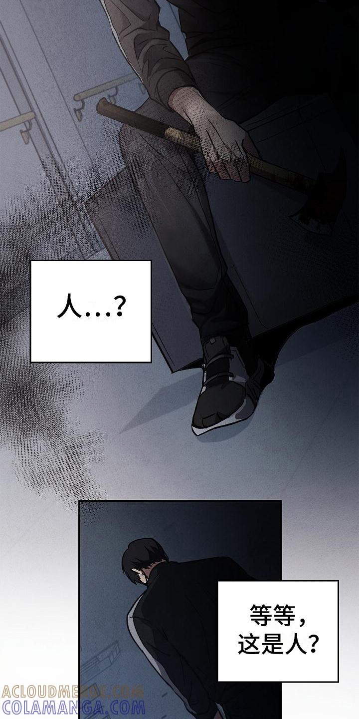 第8章：突然出现-被男人掌控生死-PImane（第3张）