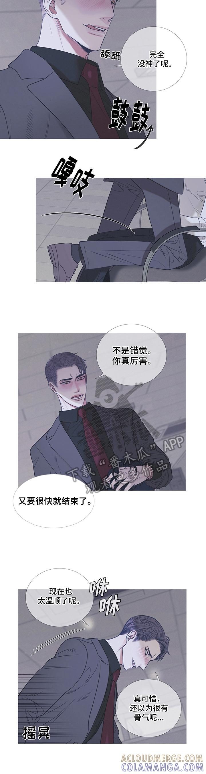 第8章：反抗-鬼门关-MEL（第3张）