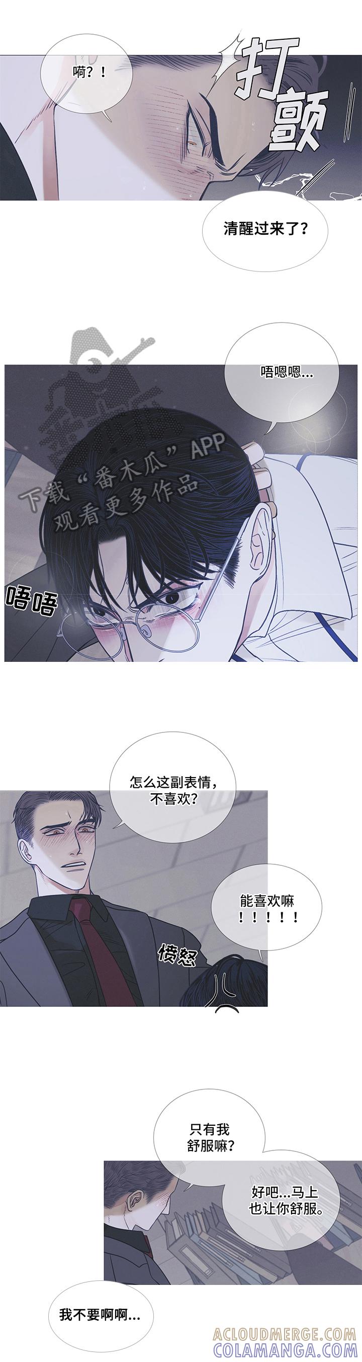 第8章：反抗-鬼门关-MEL（第4张）