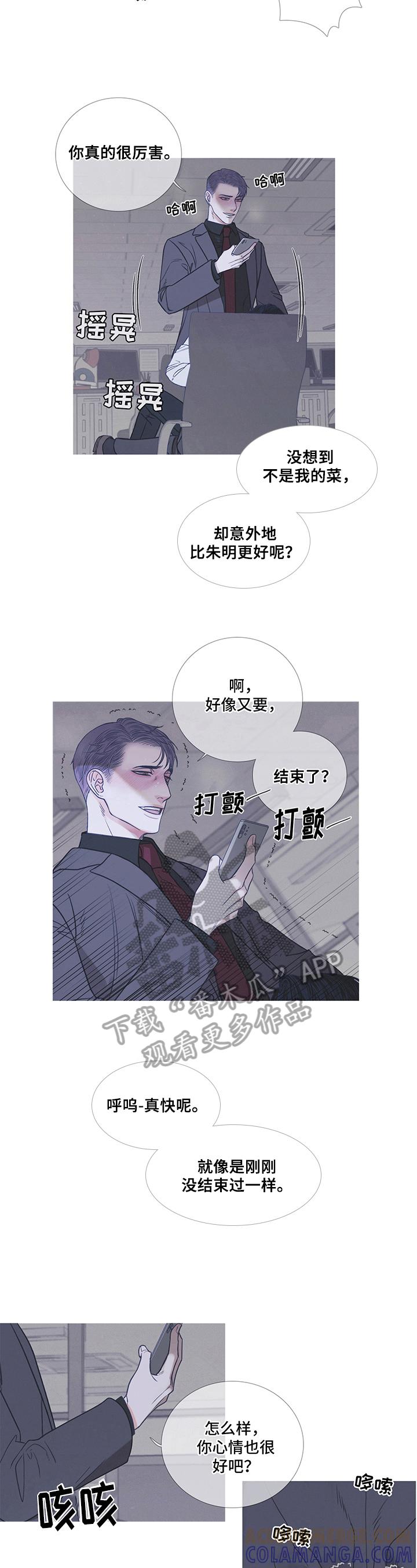 第8章：反抗-鬼门关-MEL（第7张）