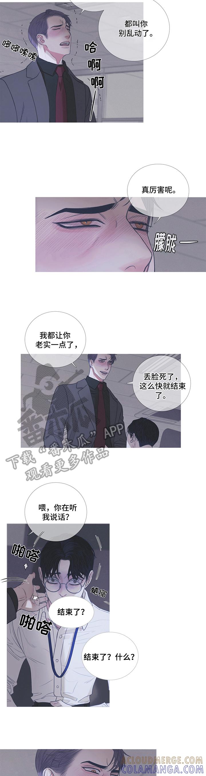 第8章：反抗-鬼门关-MEL（第2张）
