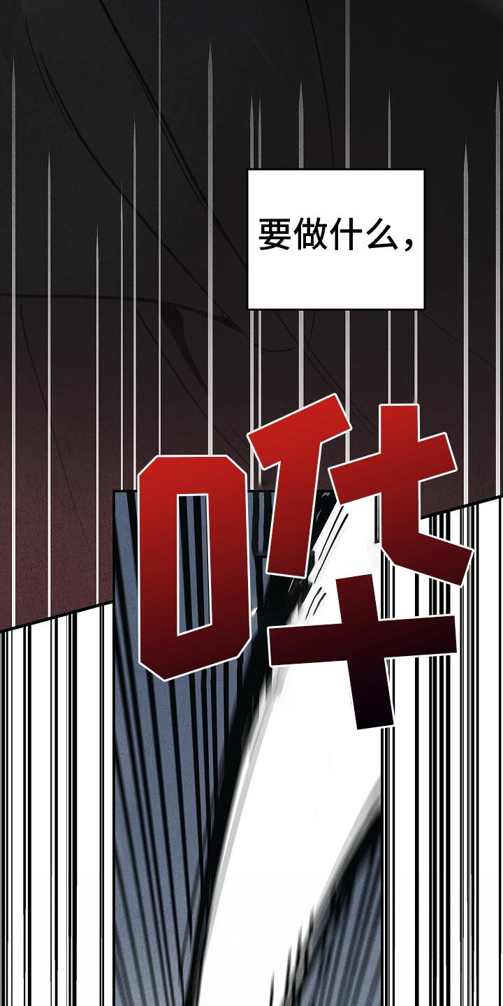 第8章：突然出现-被男人掌控生死-PImane（第6张）