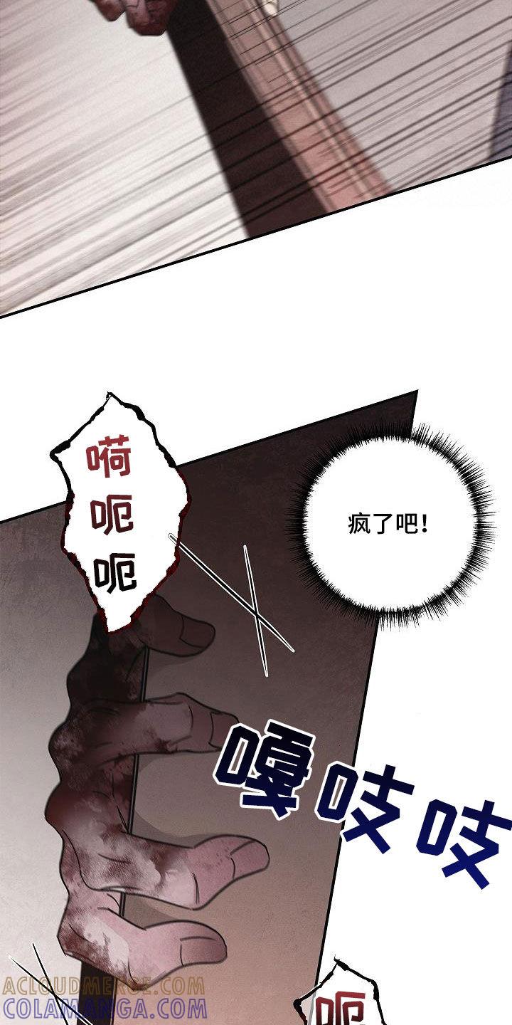 第80章：遇袭-被男人掌控生死-PImane（第5张）