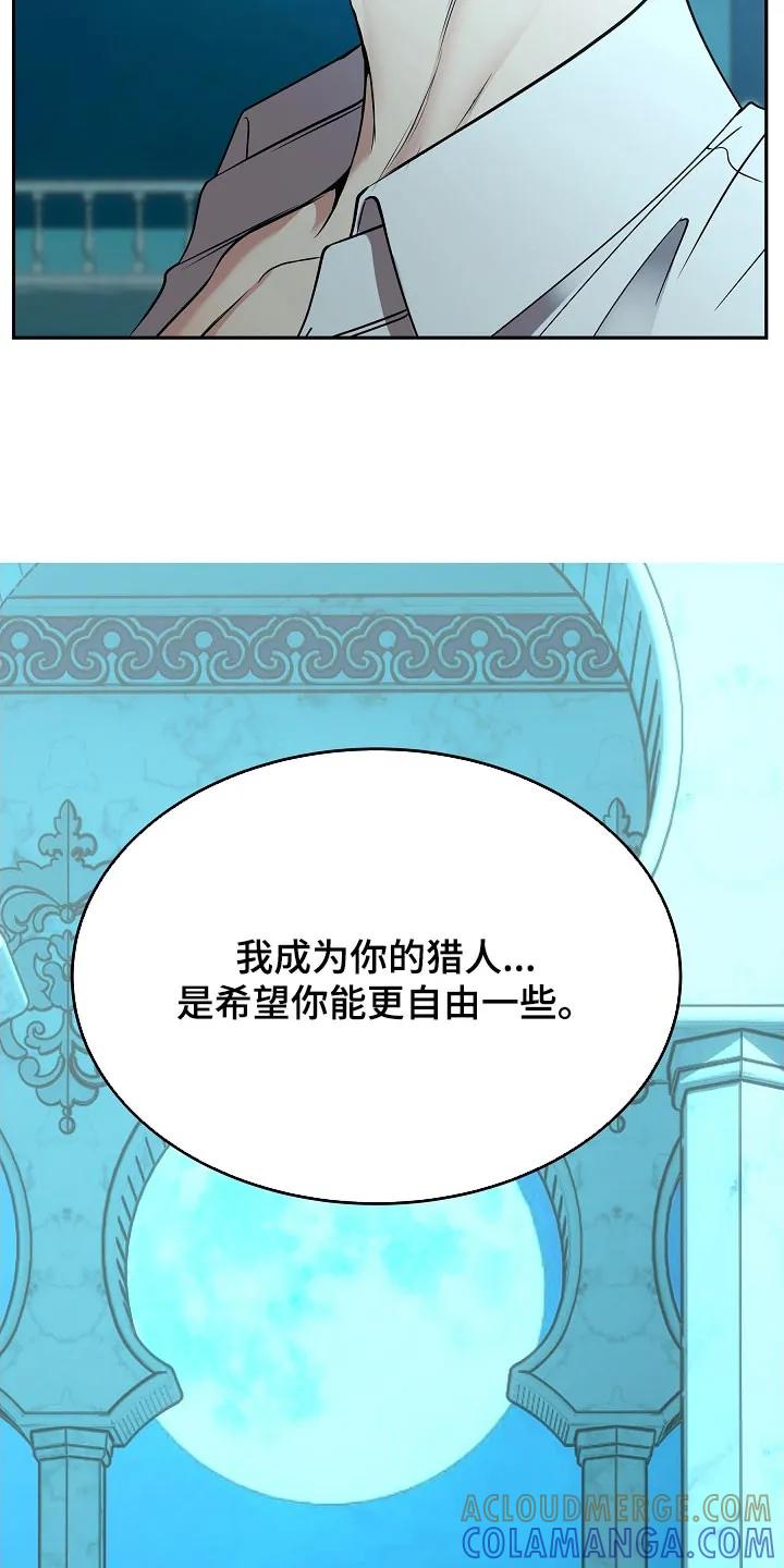 第80章：【第二季】入侵者-死亡不是我的解脱-ALMX（第6张）
