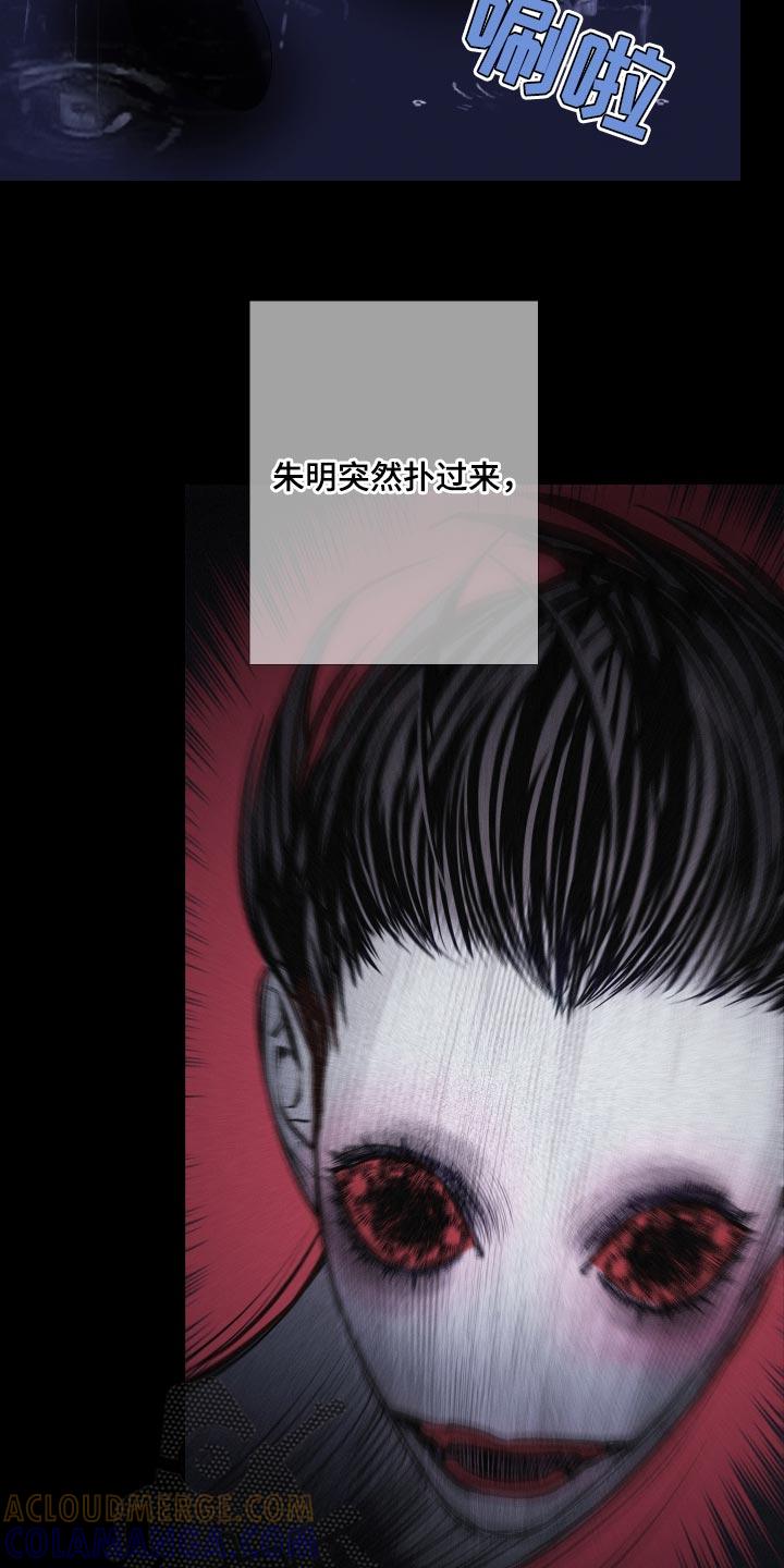 第80章：【第二季】不想牵扯其中-鬼门关-MEL（第5张）