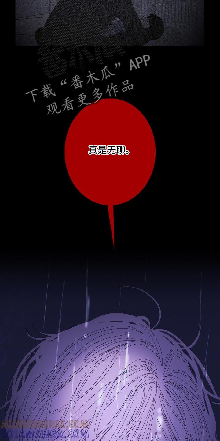 第80章：【第二季】不想牵扯其中-鬼门关-MEL（第9张）