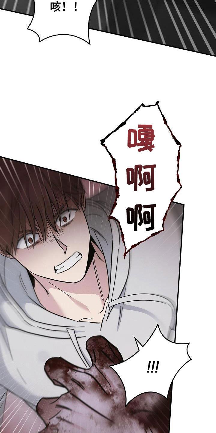 第80章：遇袭-被男人掌控生死-PImane（第8张）