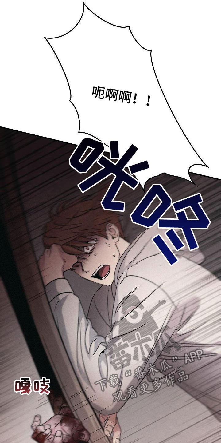 第80章：遇袭-被男人掌控生死-PImane（第4张）