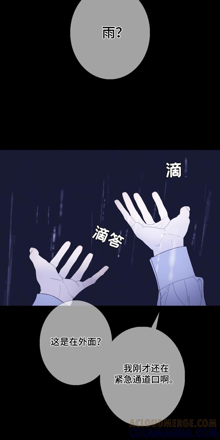 第80章：【第二季】不想牵扯其中-鬼门关-MEL（第3张）