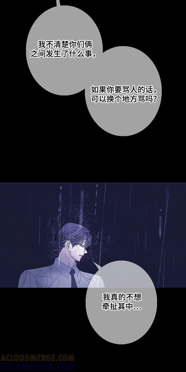 第80章：【第二季】不想牵扯其中-鬼门关-MEL（第17张）