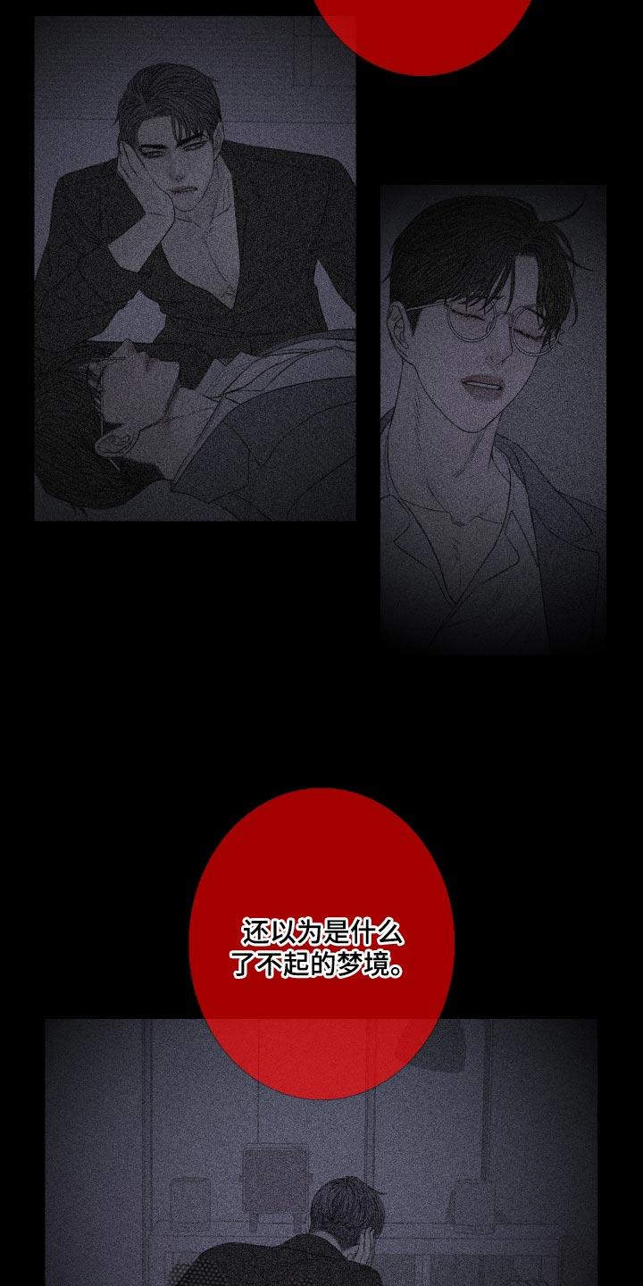 第80章：【第二季】不想牵扯其中-鬼门关-MEL（第8张）
