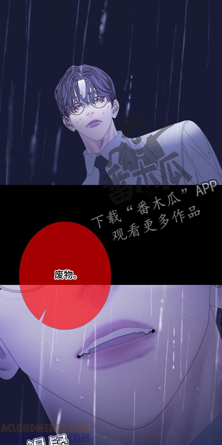 第80章：【第二季】不想牵扯其中-鬼门关-MEL（第15张）