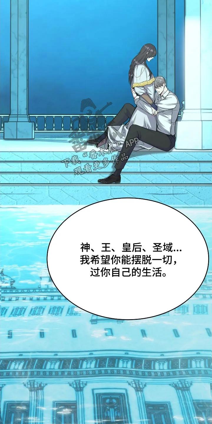 第80章：【第二季】入侵者-死亡不是我的解脱-ALMX（第7张）
