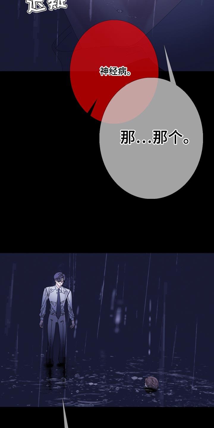 第80章：【第二季】不想牵扯其中-鬼门关-MEL（第16张）