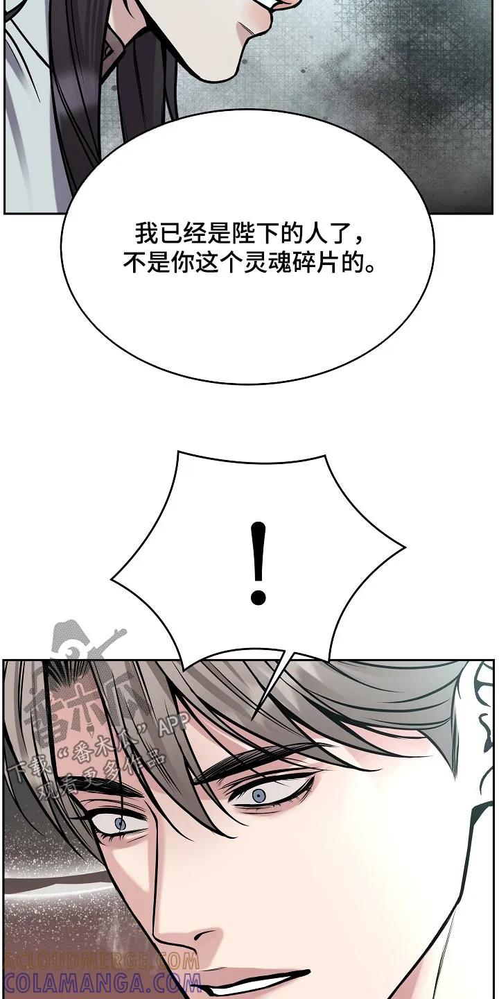 第80章：【第二季】入侵者-死亡不是我的解脱-ALMX（第12张）