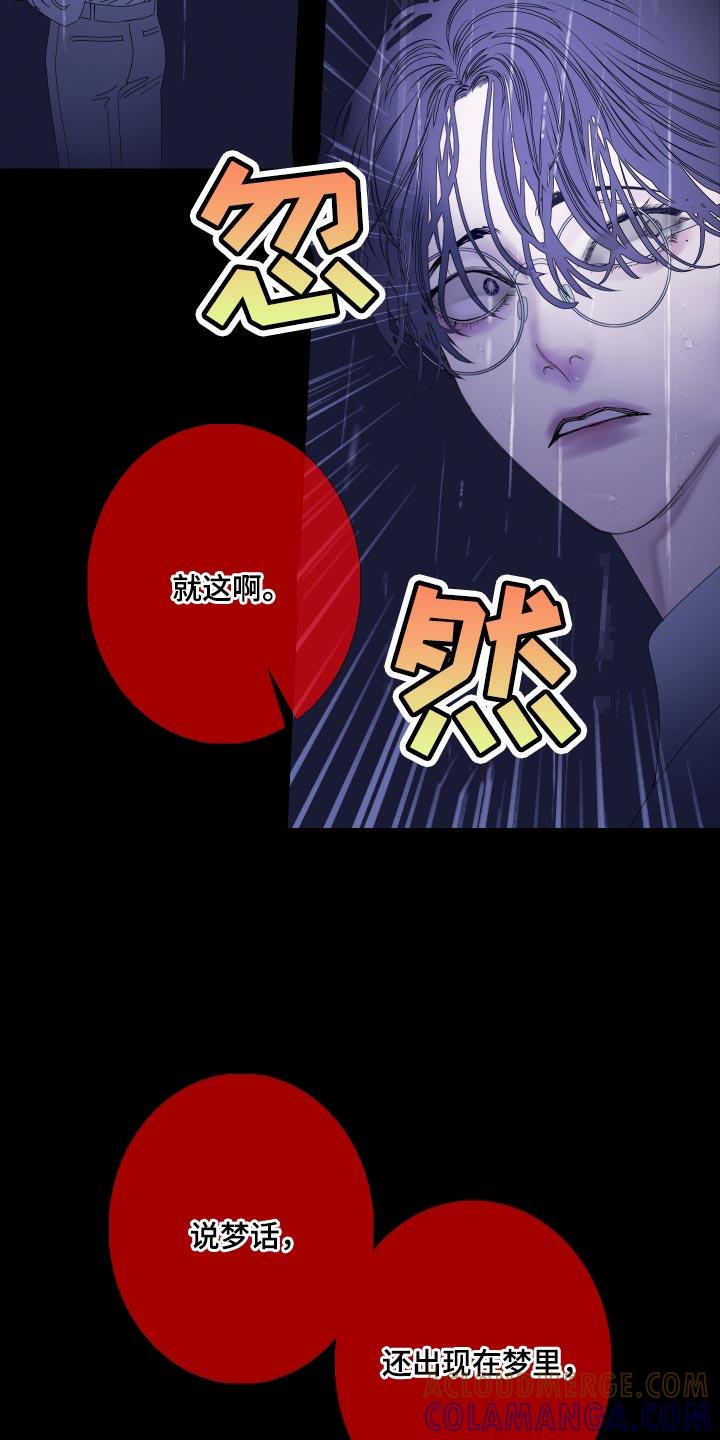 第80章：【第二季】不想牵扯其中-鬼门关-MEL（第7张）