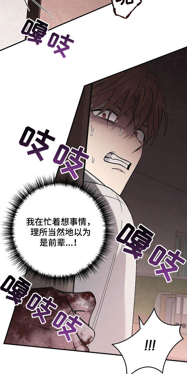 第80章：遇袭-被男人掌控生死-PImane（第6张）