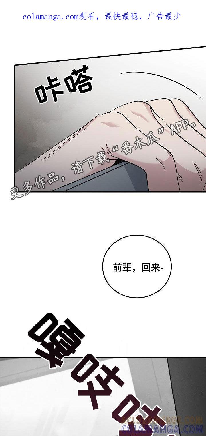 第80章：遇袭-被男人掌控生死-PImane（第1张）
