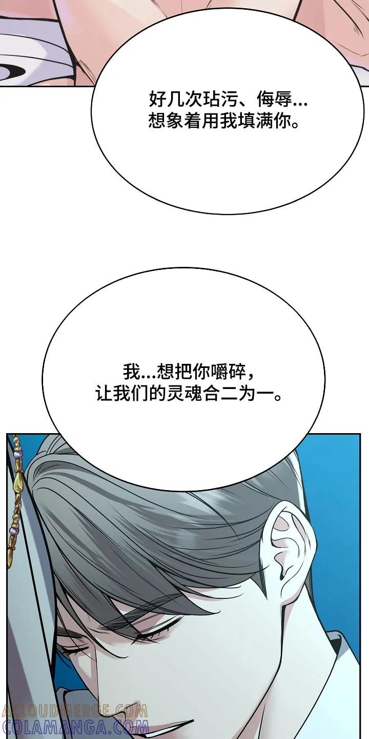 第80章：【第二季】入侵者-死亡不是我的解脱-ALMX（第10张）