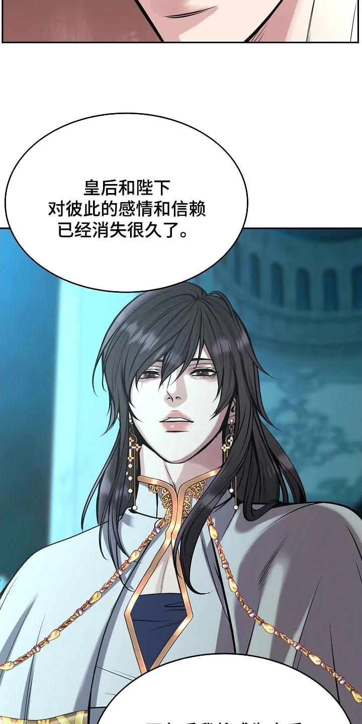 第80章：【第二季】入侵者-死亡不是我的解脱-ALMX（第13张）