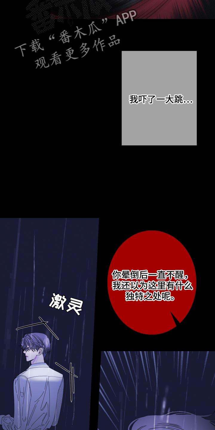 第80章：【第二季】不想牵扯其中-鬼门关-MEL（第6张）