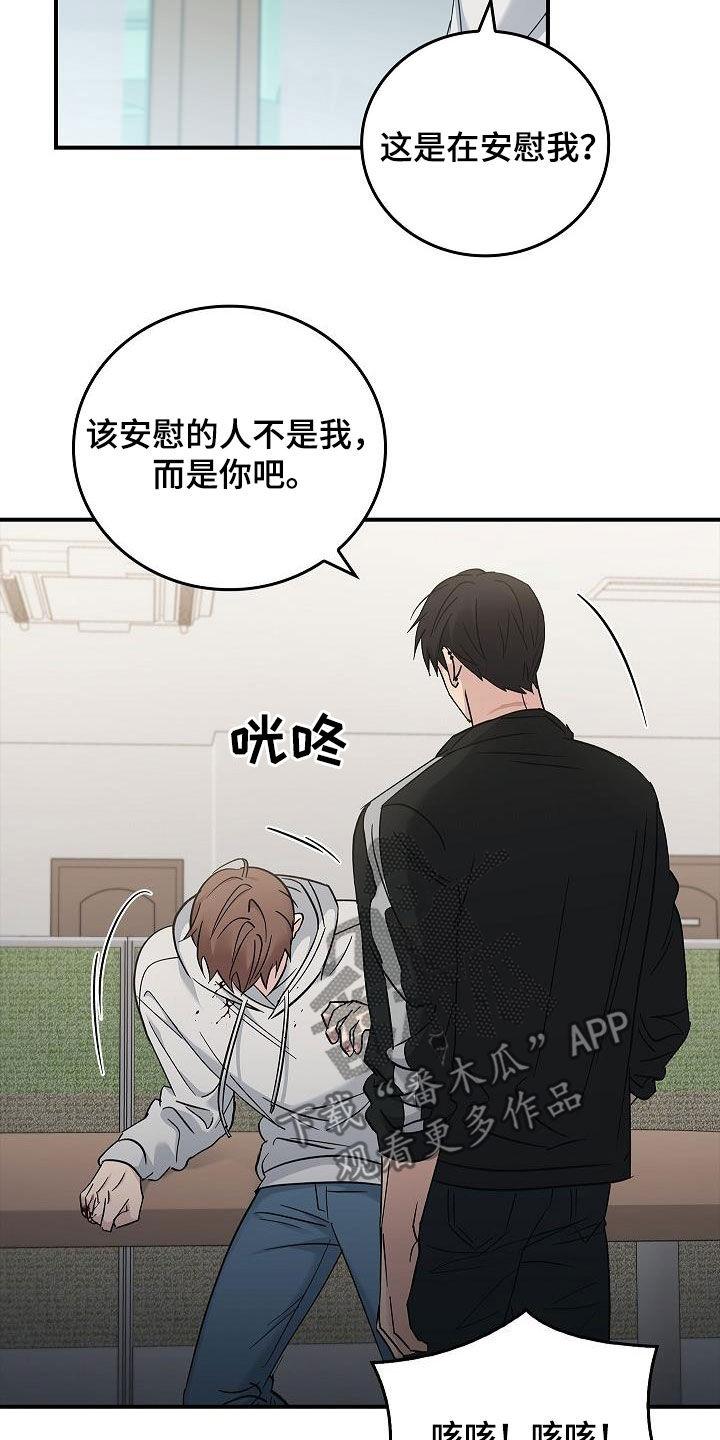 第81章：安慰-被男人掌控生死-PImane（第10张）