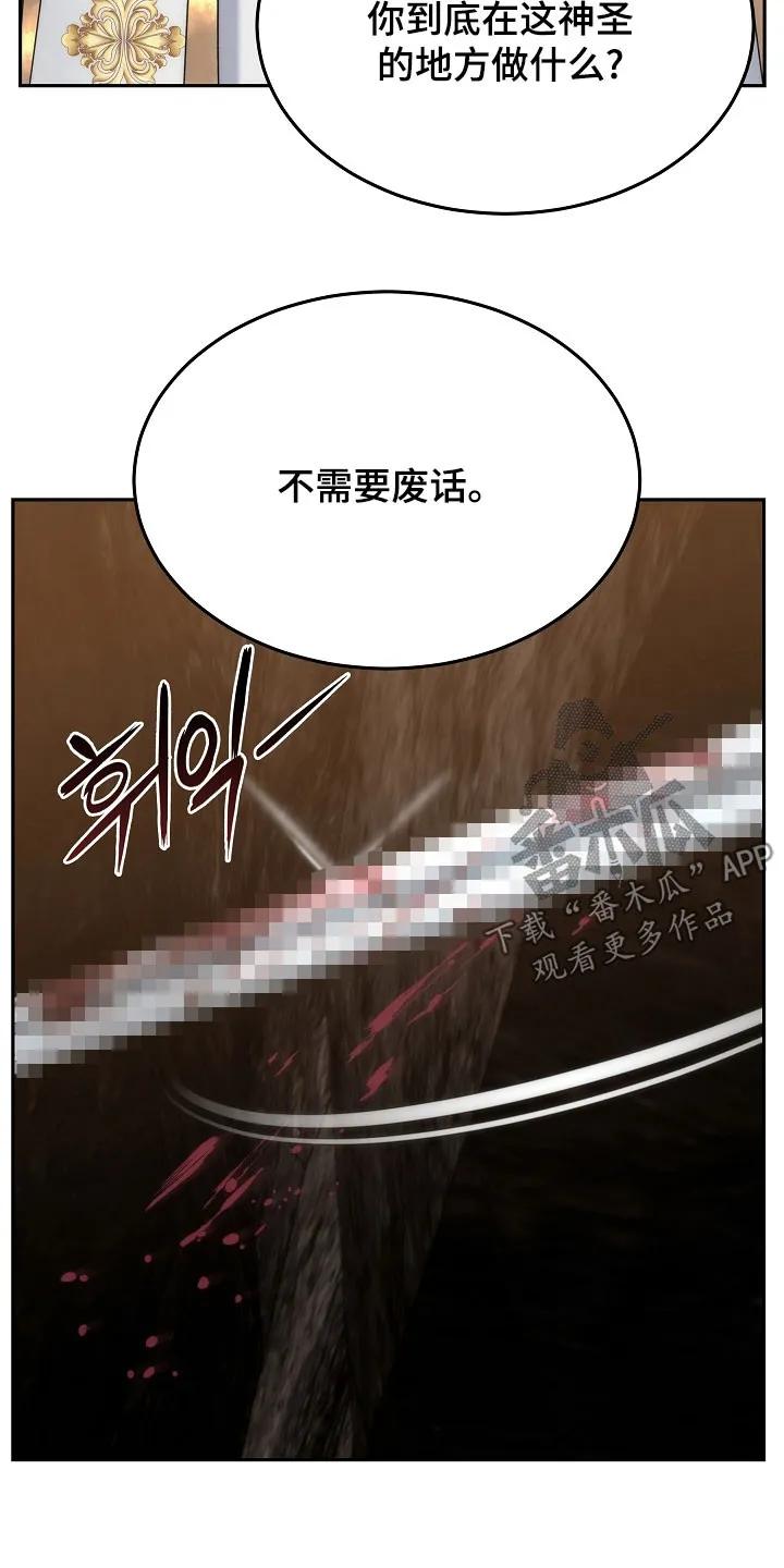 第81章：【第二季】少胡说八道-死亡不是我的解脱-ALMX（第2张）