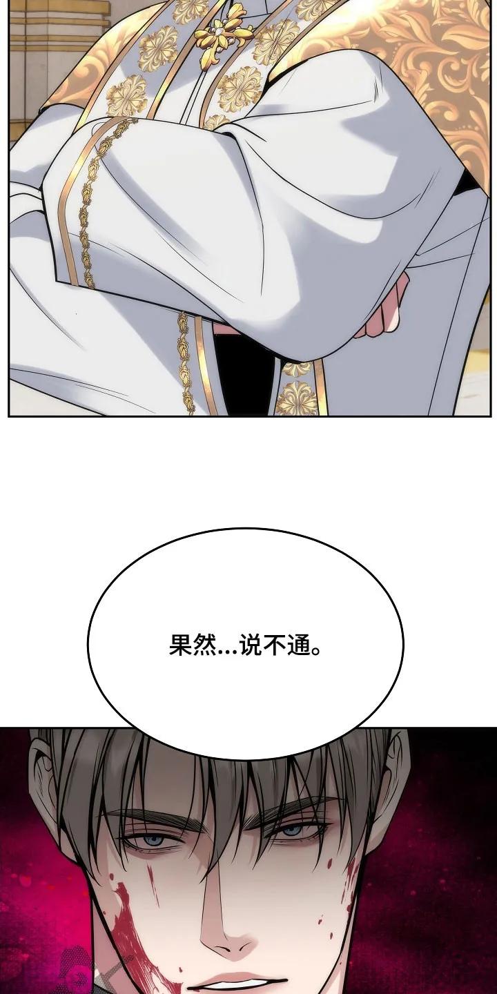 第81章：【第二季】少胡说八道-死亡不是我的解脱-ALMX（第5张）