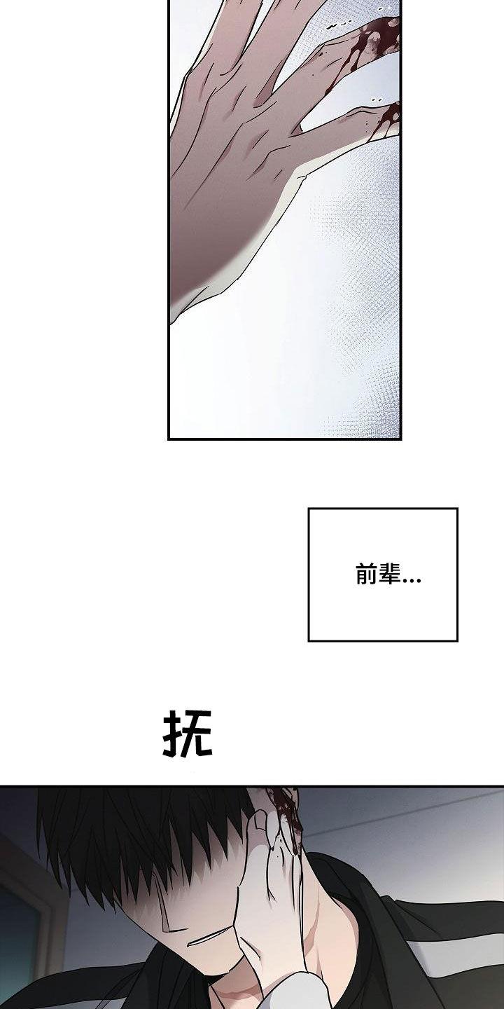 第81章：安慰-被男人掌控生死-PImane（第8张）