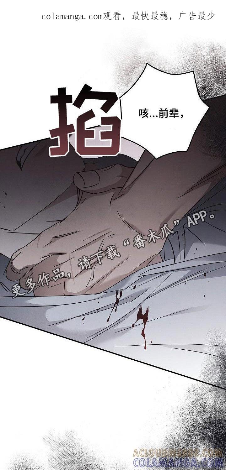 第81章：安慰-被男人掌控生死-PImane（第1张）