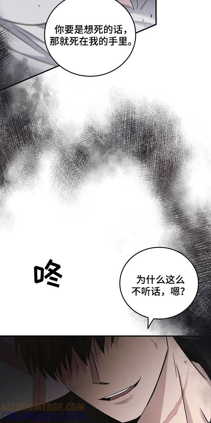 第81章：安慰-被男人掌控生死-PImane（第3张）