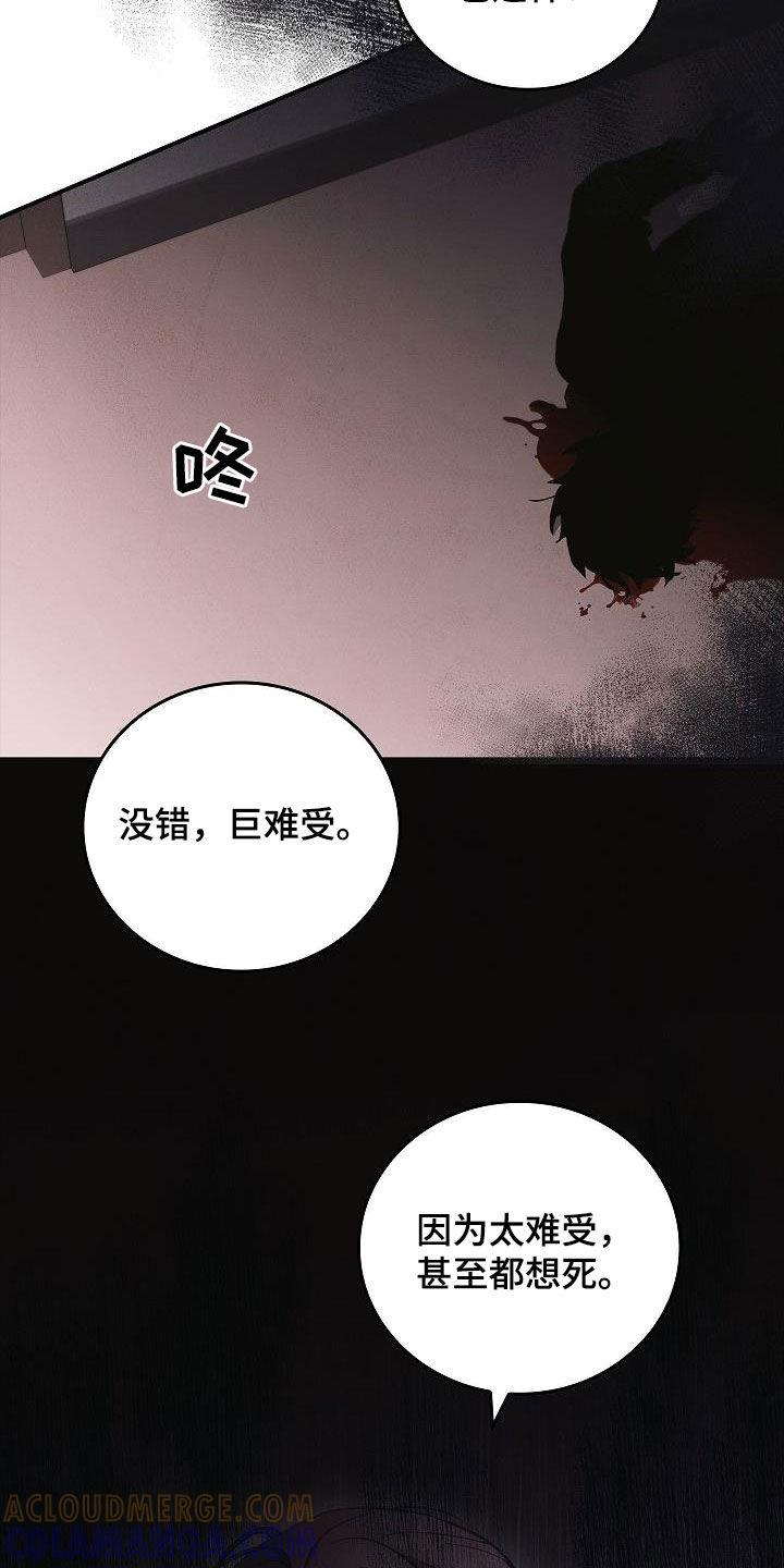 第81章：安慰-被男人掌控生死-PImane（第5张）