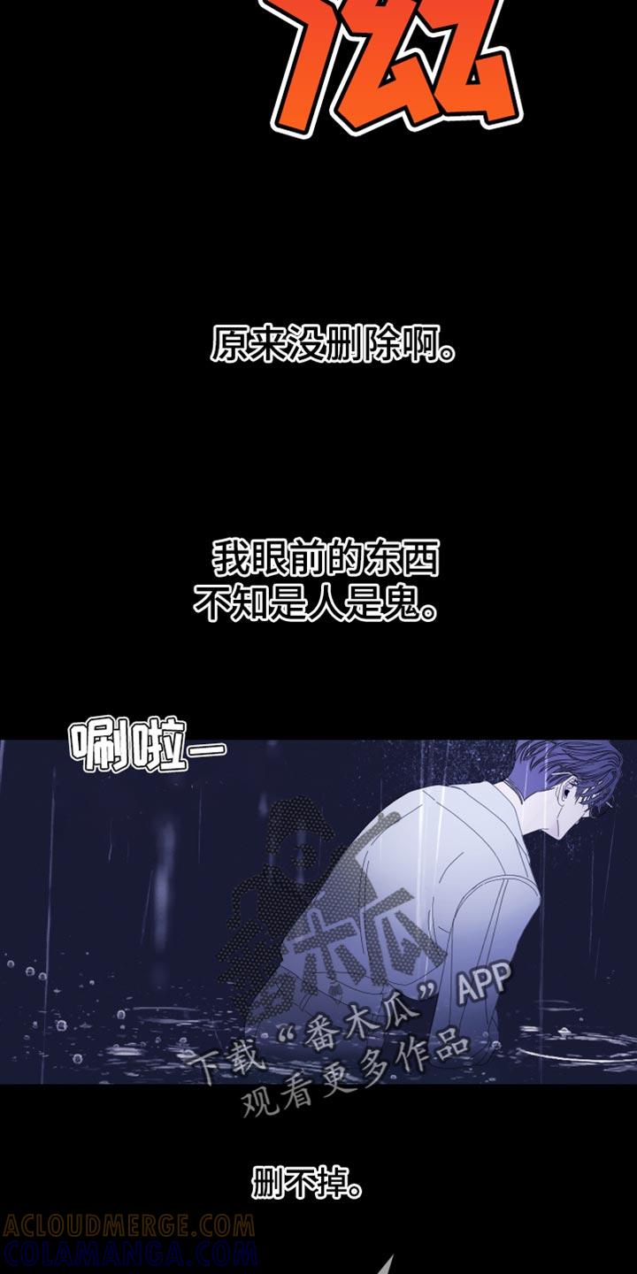 第81章：【第二季】帮帮我-鬼门关-MEL（第13张）