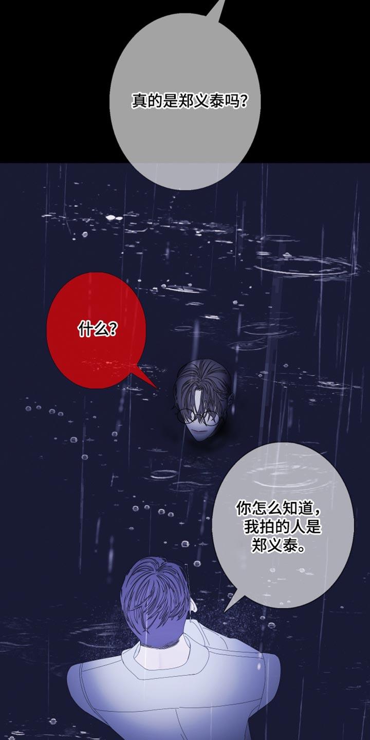 第81章：【第二季】帮帮我-鬼门关-MEL（第14张）